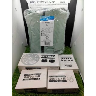 ヤマゼン(山善)の山善　空調服 「KAZEfit RAIN」Lサイズ　グレー(その他)