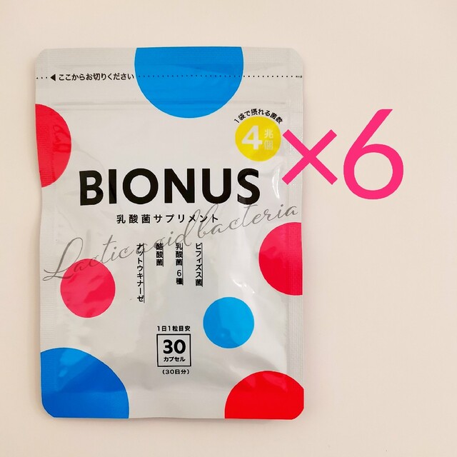 ビオナス乳酸菌サプリ 1ヶ月30粒×２袋 2ヶ月分 新品未開封 サポートサプリ