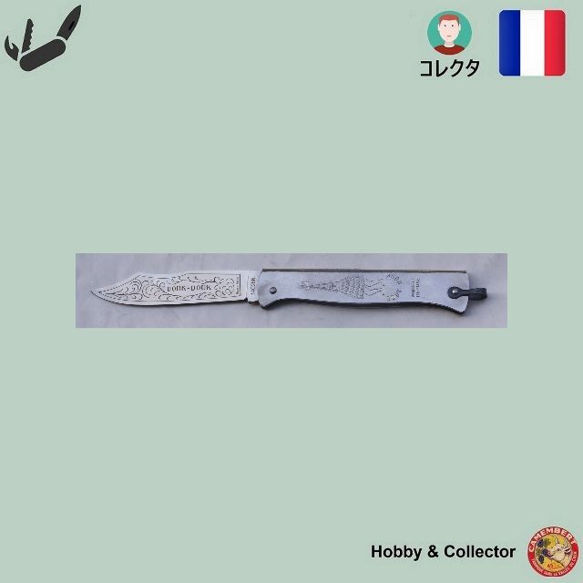 フランス製 ポケットナイフ DOUK DOUK ( #131 )