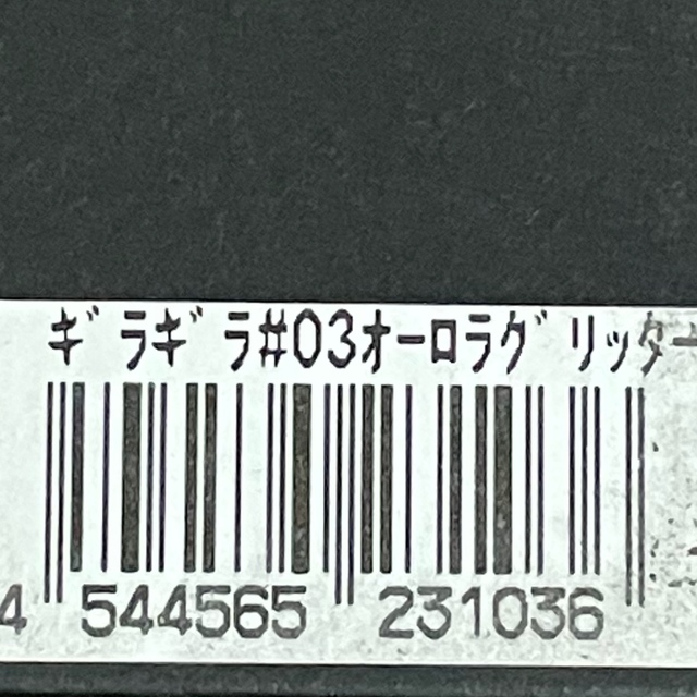 新品未使用 DEPS ギラギラコウゲキ ギラギラ攻撃 オーロラグリッターの通販 by BASS's shop｜ラクマ