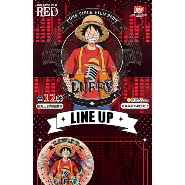 ONEPIECE　RED  劇場版　ワンピース◎中国限定　・ゾロ　クッション