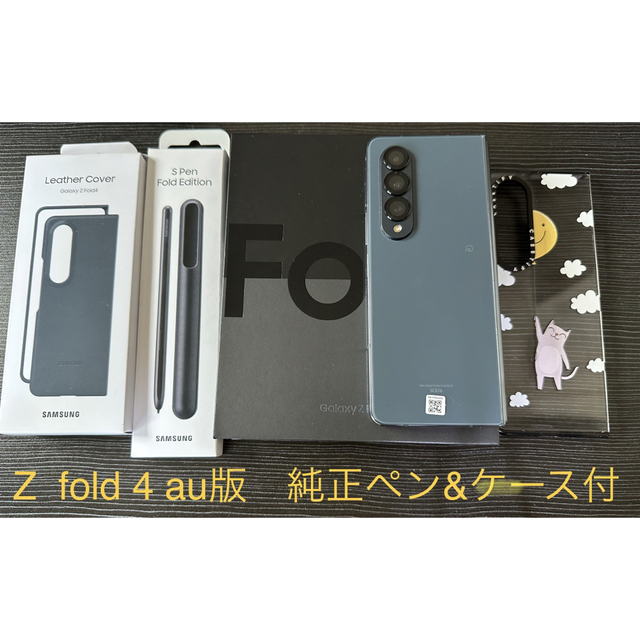 Samsung Galaxy Z Fold 4 256G　美品