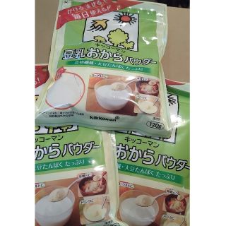 キッコーマン(キッコーマン)のキッコーマン豆乳おからパウダー3袋(豆腐/豆製品)