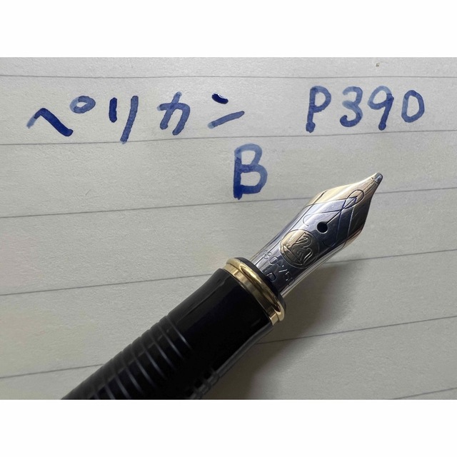 ペリカン 万年筆 ニュークラシック 390 B 太字 | ibirajuba.pe.gov.br