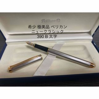 Pelikan - ペリカン 万年筆 ニュークラシック 390 B 太字の通販 by TY