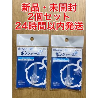 【新品・未開封】鼻水吸引用 透明ロングシリコンノズル　2個セット (鼻水とり)