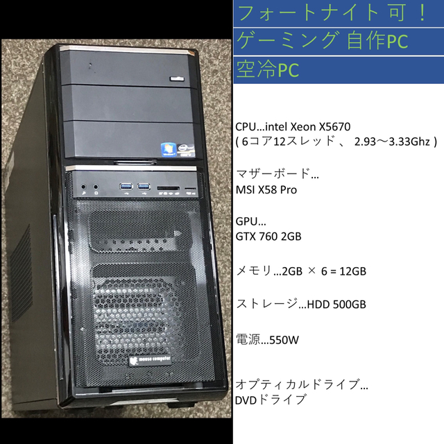 高級感 i7 8700相当6コア12スレッド/新品SSD512/金電源/office 8700