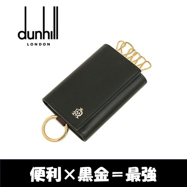 【新品・未使用】Dunhill キーケース