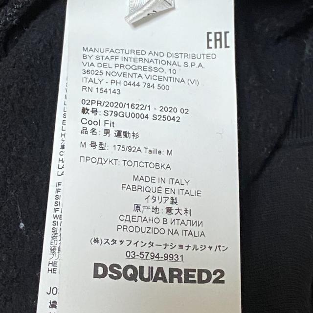 DSQUARED2(ディースクエアード)のディースクエアード トレーナー サイズM - メンズのトップス(スウェット)の商品写真