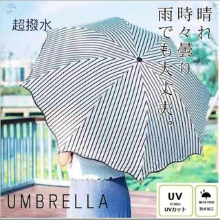 折りたたみ　日傘　UVカット遮光　遮熱　晴雨兼用　撥水加工折りたたみ傘 雨傘(傘)