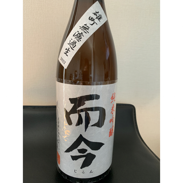 激レア　十四代特吟　リモート飲みおすすめ