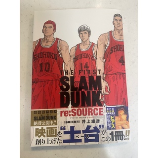 THE FIRST SLAM DUNK re:SOURCE スラムダンク(その他)