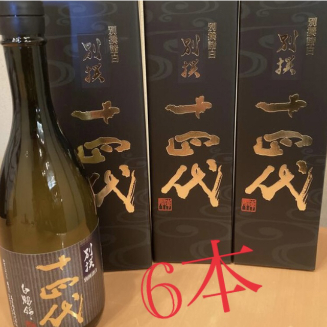 十四代 純米大吟醸 白鶴錦 720ml6本 人気 47530円引き www
