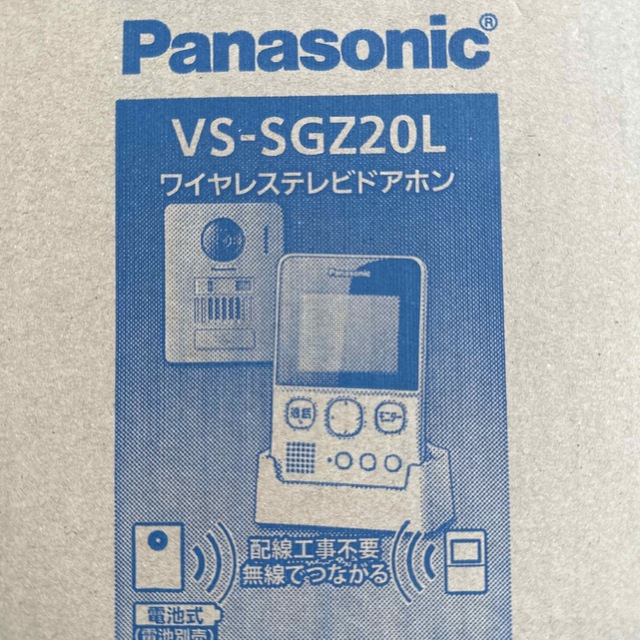 Panasonic ワイヤレステレビドアホン VS-SGZ20L 贅沢屋の www.gold-and ...