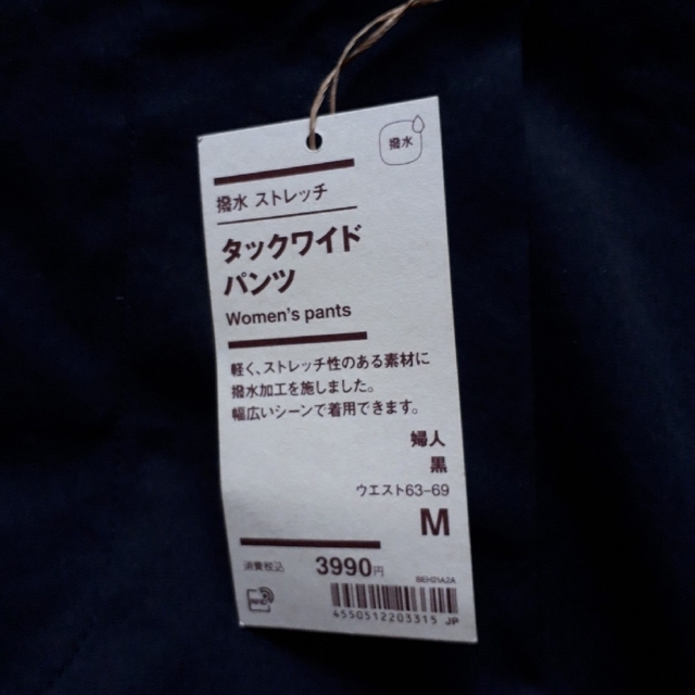 MUJI (無印良品)(ムジルシリョウヒン)の無印良品　撥水ストレッチタックワイドパンツ レディースのパンツ(カジュアルパンツ)の商品写真