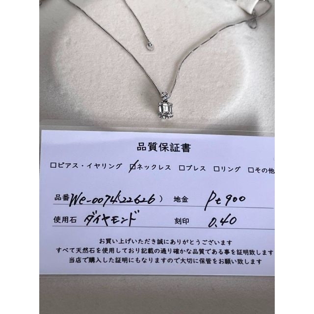 Pt900【0.40ct】バゲットカット ダイヤモンド ネックレス 期間限定
