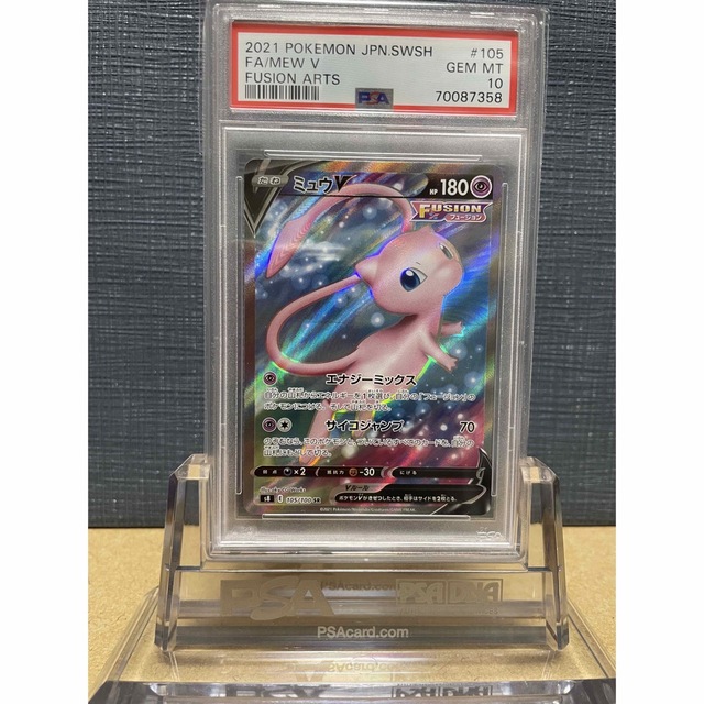 【鑑定品】PSA10 ミュウV 105 フュージョンアーツ　SR ポケモン