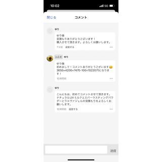 ゆり様専用(日焼け止め/サンオイル)
