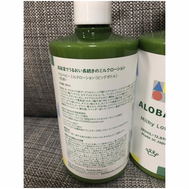アロベビー ミルクローション 380ml 3本セットの通販 by
