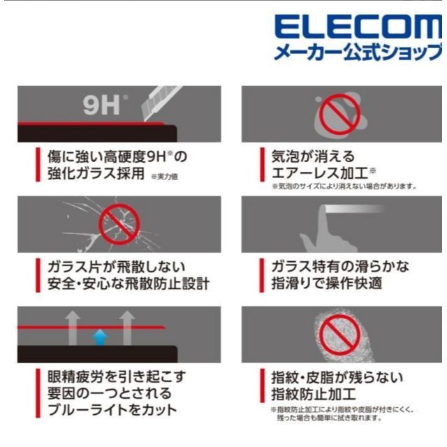 ELECOM(エレコム)のNintendo Switch Lite 用 ガラス0.33BLカット014 エンタメ/ホビーのゲームソフト/ゲーム機本体(その他)の商品写真