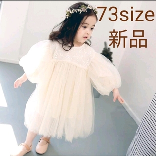 【73】チュールドレス　ワンピース　ベビードレス　出産祝　韓国子供服(ワンピース)