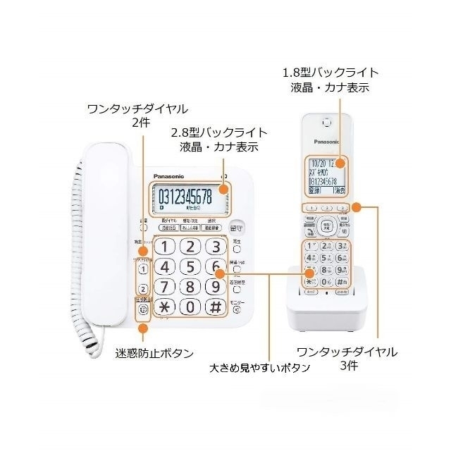 子機2台付 迅速発送　パナソニック  コードレス留守番電話機