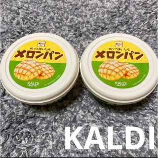 カルディ(KALDI)のKALDI カルディ　ぬって焼いたらメロンパン　110g 2個セット(パン)