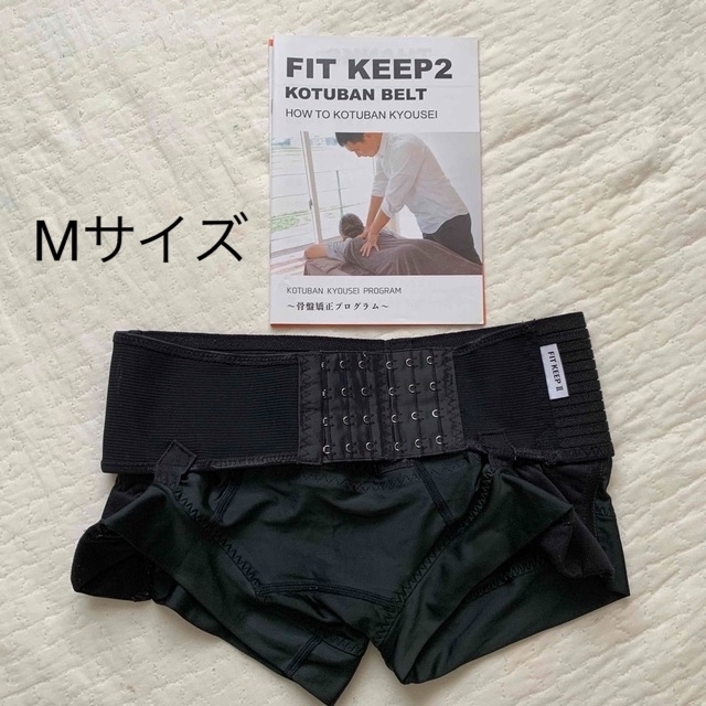 FITKEEP2 骨盤ベルトの通販 by はちみつ's shop|ラクマ
