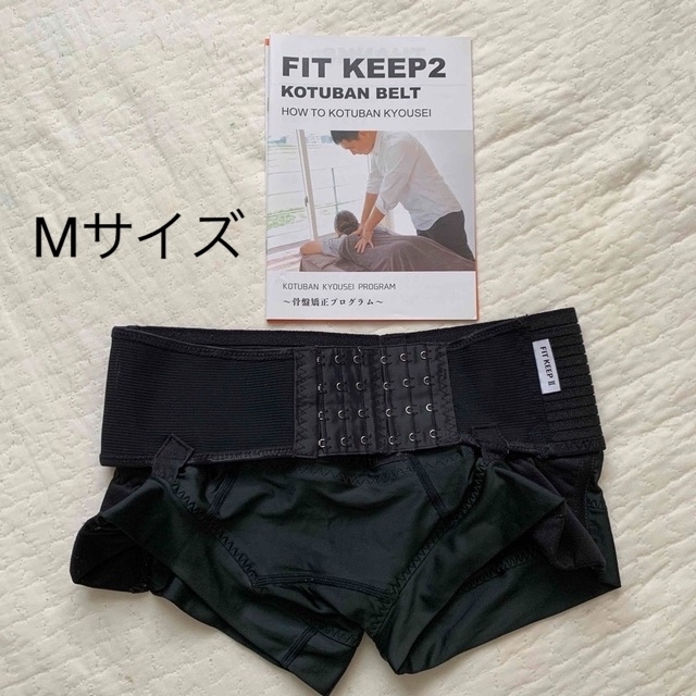 FITKEEP2 骨盤ベルト キッズ/ベビー/マタニティのマタニティ(その他)の商品写真