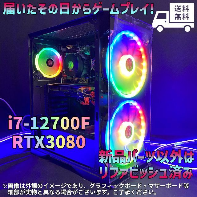 i7-12700F☆RTX3080搭載★ハイエンドゲーミングPC☆GM-396