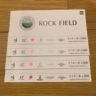 ロック・フィールド　そうざい券　2000円分(フード/ドリンク券)