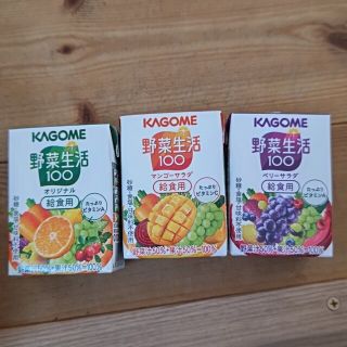 カゴメ(KAGOME)の野菜生活 100ml×15本(ソフトドリンク)