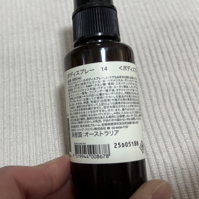 Aesop(イソップ)のイソップ  ボディスプレー コスメ/美容の香水(香水(女性用))の商品写真