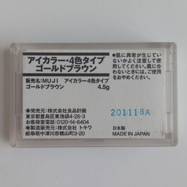 MUJI (無印良品)(ムジルシリョウヒン)の無印良品　アイカラー4色タイプ　ゴールドブラウン コスメ/美容のベースメイク/化粧品(アイシャドウ)の商品写真