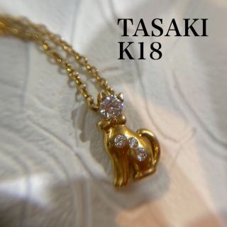 タサキ(TASAKI)のTASAKI K18ダイヤモンド 猫 ネックレス タサキ 田崎 ねこ ペンダント(ネックレス)