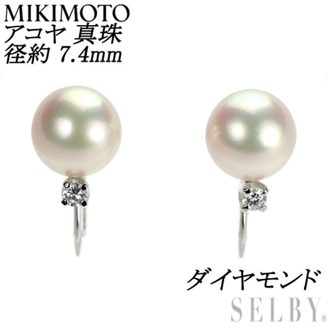 MIKIMOTO - ミキモト K14WG アコヤ 真珠/パール ダイヤモンド
