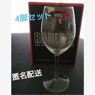 リーデル(RIEDEL)の新品未使用☆リーデル☆ワイングラス☆非売品☆白ワイン(グラス/カップ)