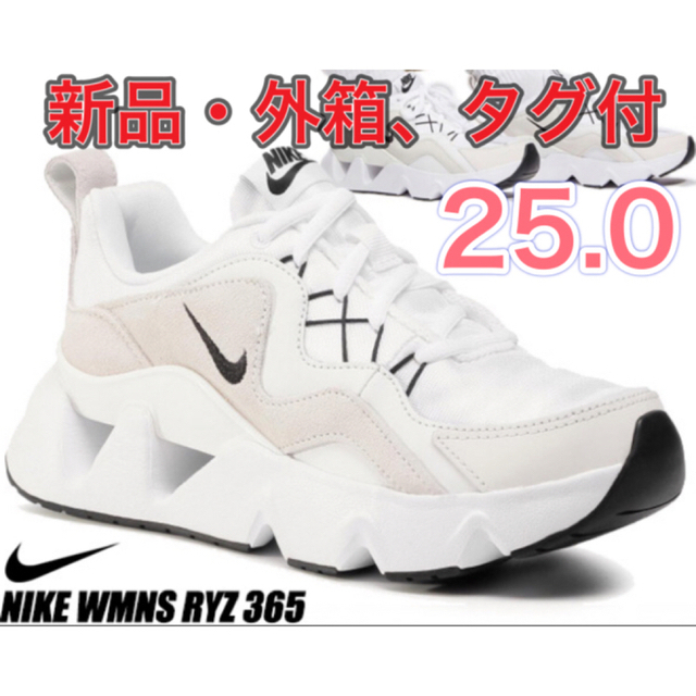 【25.0★新品未使用・外箱、タグ付】NIKE RYZ 365 ナイキレディース