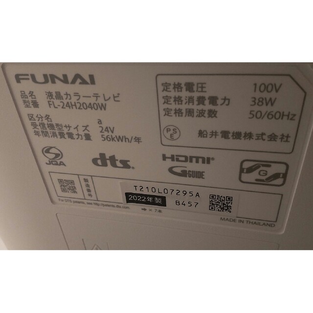 FL-24H2040 2022年製 FUNAI 液晶カラーテレビ 売れ筋ランキングも掲載