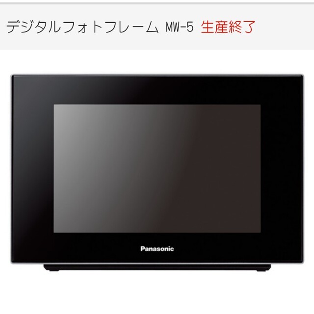 Panasonic(パナソニック)のPanasonic　デジタルフォトフレーム　MW-5 スマホ/家電/カメラのテレビ/映像機器(その他)の商品写真