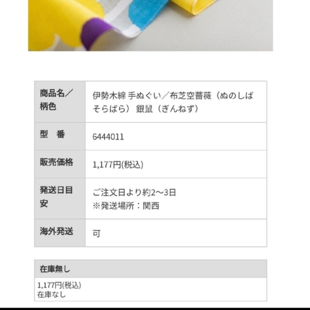 SOU・SOU(ソウソウ)の手ぬぐい　伊勢木綿　京都　sousou インテリア/住まい/日用品の日用品/生活雑貨/旅行(タオル/バス用品)の商品写真