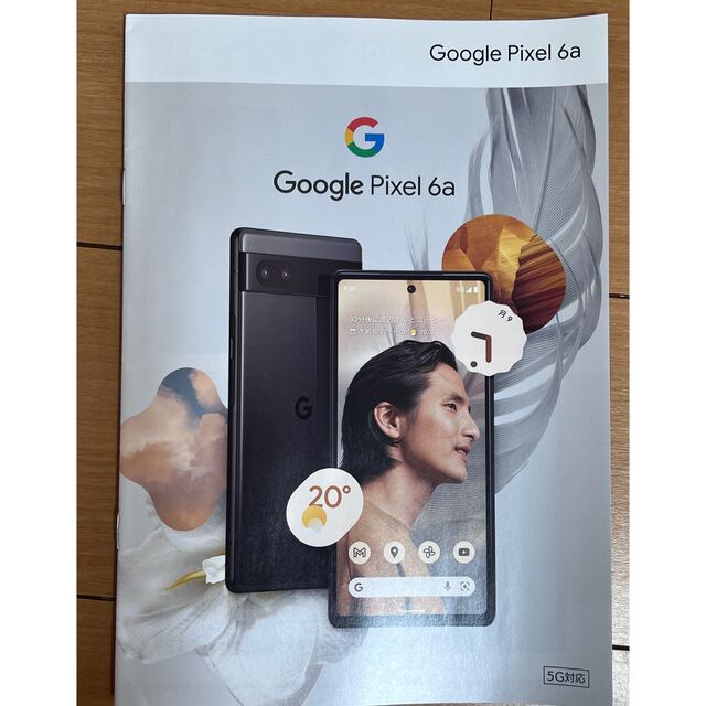 Google Pixel(グーグルピクセル)のGoogle Pixel 6a Charcoal 128GB 消しゴムマジック スマホ/家電/カメラのスマートフォン/携帯電話(スマートフォン本体)の商品写真