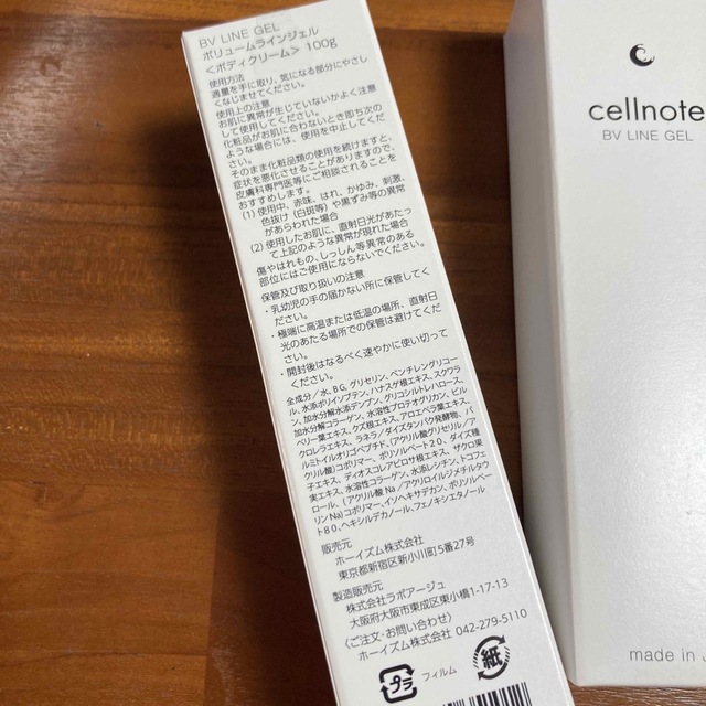 cellnote. - ［値下げ］セルノート 2本セットの通販 by ent14's shop ...