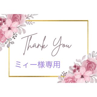 ミィー様専用　激安販売★芸DIY デコパーツ(デコパーツ)
