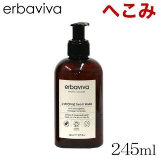 エルバビーバ(erbaviva)の(KM0374)訳あり エルバビーバ ピュリファイングハンドウォッシュ245ml(ボディソープ/石鹸)