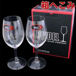 リーデル(RIEDEL)の(KM0378)訳あり リーデル オヴァチュア ホワイトワイン 2個セット(グラス/カップ)