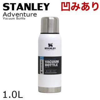 スタンレー(Stanley)の(KM0384)訳あり スタンレー アドベンチャー真空ボトル ホワイト 1.0L(その他)