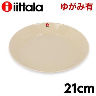 イッタラ(iittala)の(KM0387)訳あり イッタラ ティーマ プレート 21cm リネン(食器)