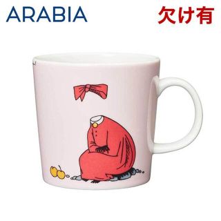 アラビア(ARABIA)の(KM0388)訳あり アラビア ムーミン マグ ニンニ 300ml マグカップ(グラス/カップ)