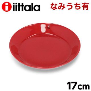 イッタラ(iittala)の(KM0391)訳あり イッタラ ティーマ プレート 17cm レッド(食器)